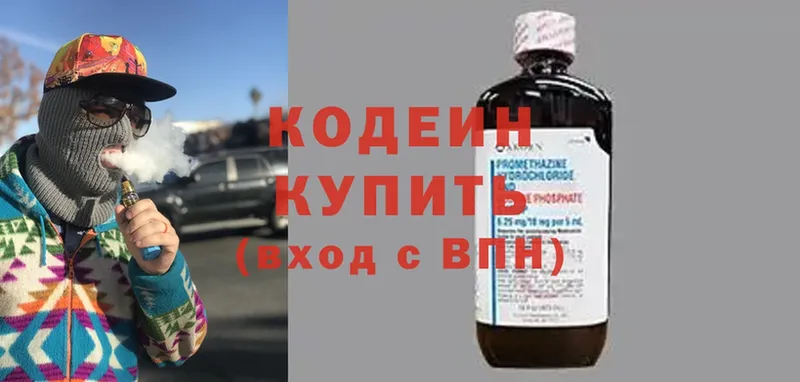 Кодеин напиток Lean (лин)  Камешково 