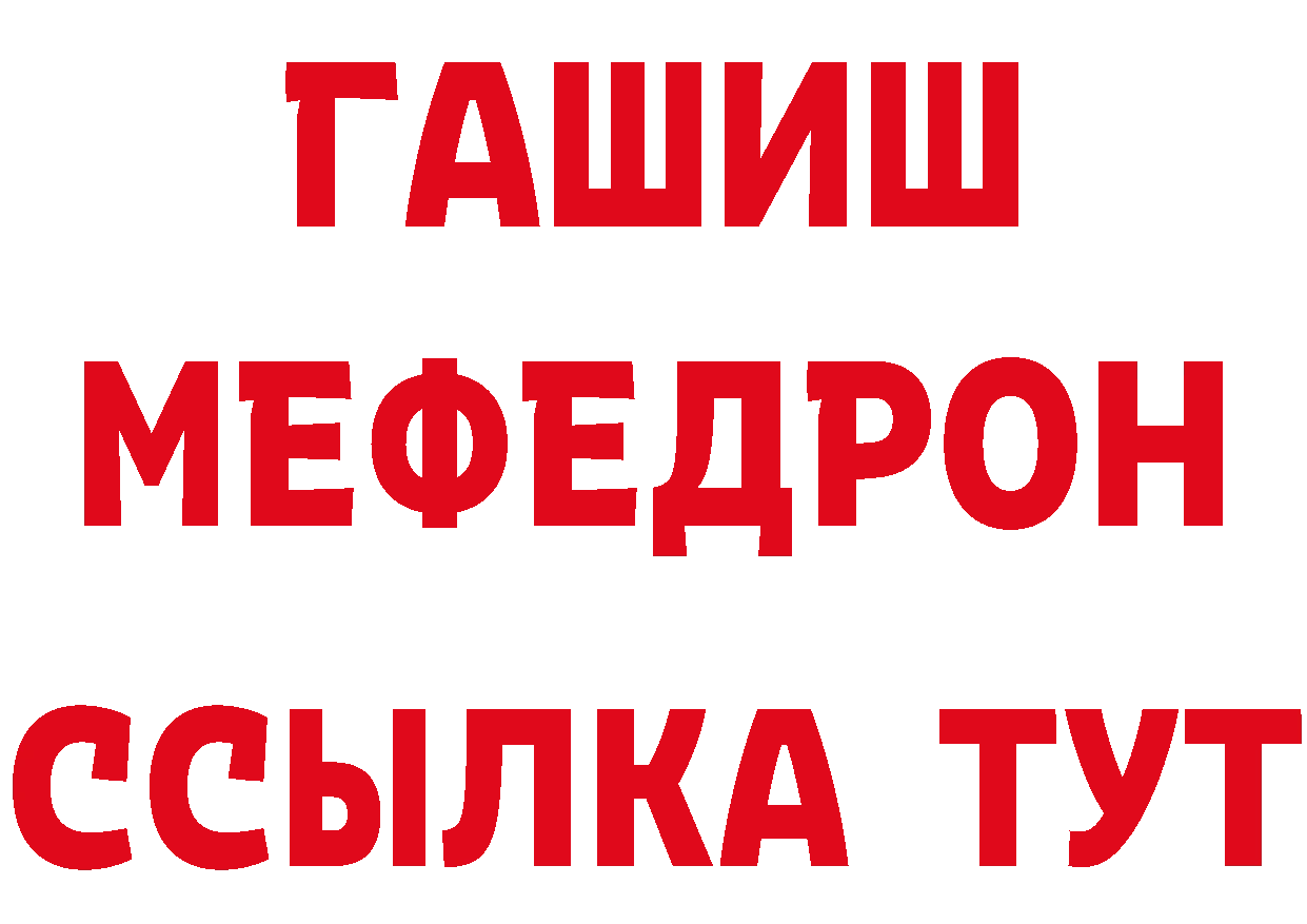 Где купить наркоту? это состав Камешково