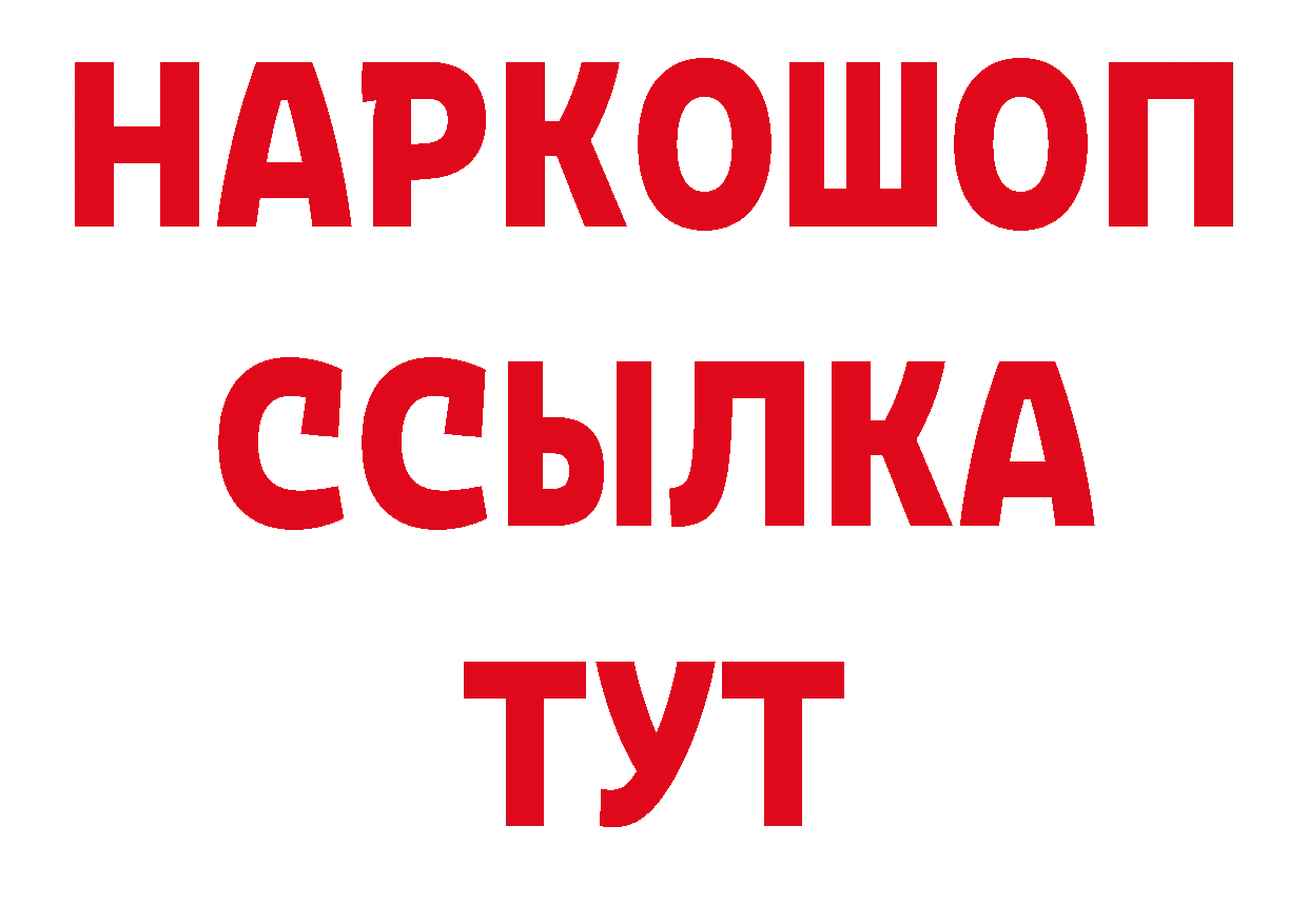 БУТИРАТ оксана как зайти нарко площадка ссылка на мегу Камешково